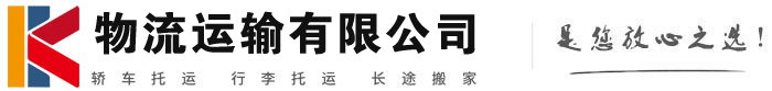 博山物流有限公司